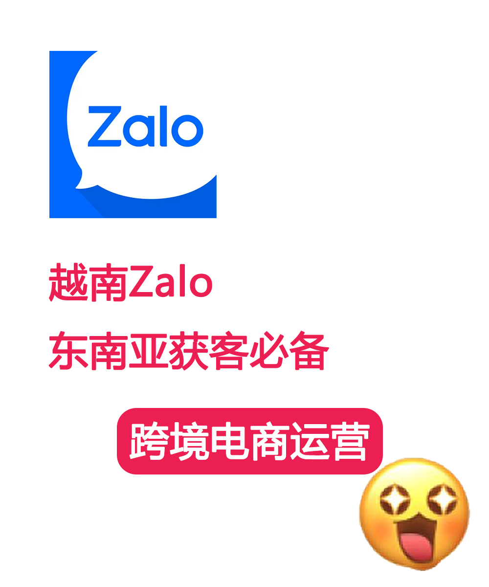 越南zalo